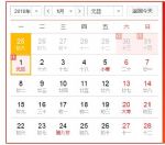 2018Ԫ���żٸ��������2018Ԫ���������ʱ�������