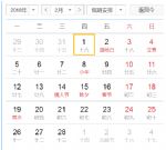 2018��2�¹������ж����죿���·���Ϣ����