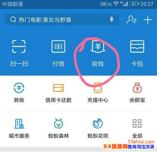 支付宝个人收款码和商家收款码有什么区别？怎么开通商家收款码