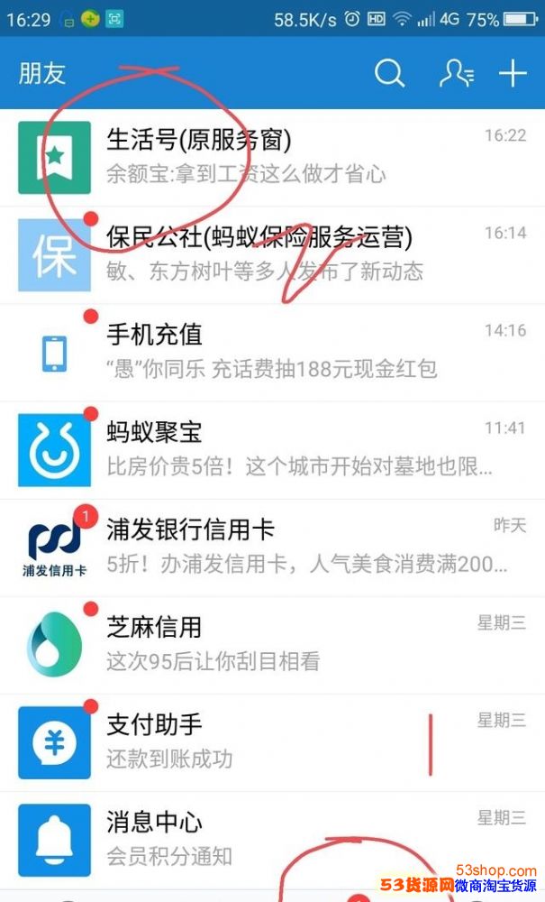 支付宝个人收款码和商家收款码有什么区别？怎么开通商家收款码