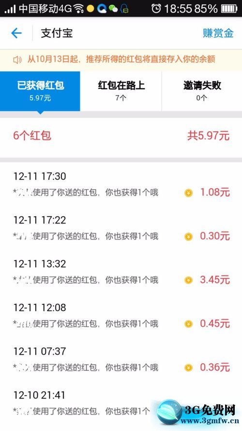 支付宝里卡包里的钱怎么用?支付宝卡包里的红包怎么使用