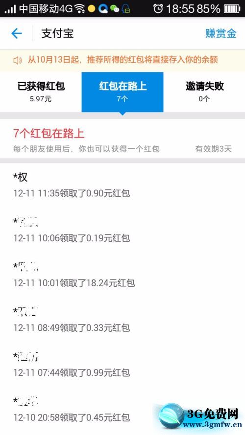 支付宝里卡包里的钱怎么用?支付宝卡包里的红包怎么使用