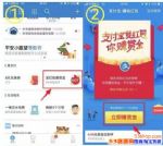 ֧����ɨ��������ô׬Ǯ��֧�����������10W�淨