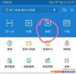 ֧���������տ�����̼��տ�����ʲô������ô��ͨ�̼��տ���