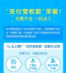 ֧�����̼��տ��ά����ô��ͨ���룿֧�����̻���ͨ����