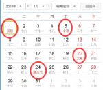 2018��1�¹����ն����죬1�·�����������