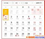 2018��Ԫ���żټ��죿2018��Ԫ�����������