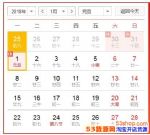 2018��Ԫ���ż�ʱ����ô���ţ�2018Ԫ���Ӱ๤����ô�㣿