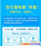 ��ô���뿪֧ͨ�����̼��տ��ά�룿�̼���ô�����տ���