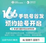 ֧����֥������ԤԼ��ͨ166�Ŷ���ʲô��������ôԤԼ����166�ֻ���