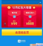 ֧����ɨ������12��29��888Ԫ�����ά�����