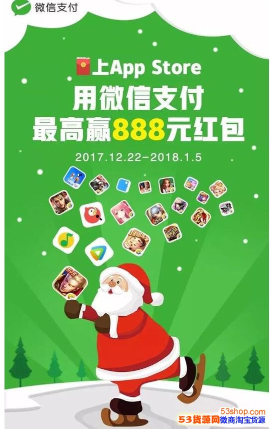 App  Store微信支付消费1元最高可领888元红包活动怎么参加