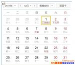 2017��12�¿������������죿2017��12��Ӧ������������