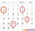 2018��1�¹��������������죿2018��1���ϰ���������