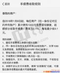 ��ѶQQǮ��1��8��������ҲҪ�շѣ���Ѷ��1000Ԫ