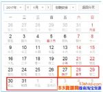 2018���ڿ��ʲôʱ��ͣ�ˣ�2018���ڿ�ݷż�ʱ��֪ͨ