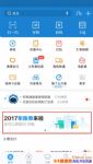 ֧������ô��һ�껨�˶���Ǯ��2017֧��������ʵ���ô��