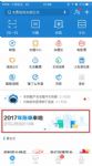 2017֧��������˵���ô�飿֧����2017���˵��������