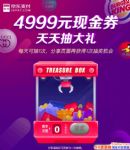 ֧齱γ鵽4999Ԫֽ
