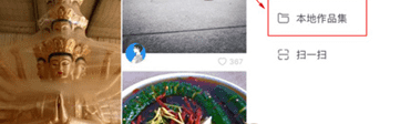 玩快手如何让两个视频拼成一个?快手两个视频做成一个作品方法