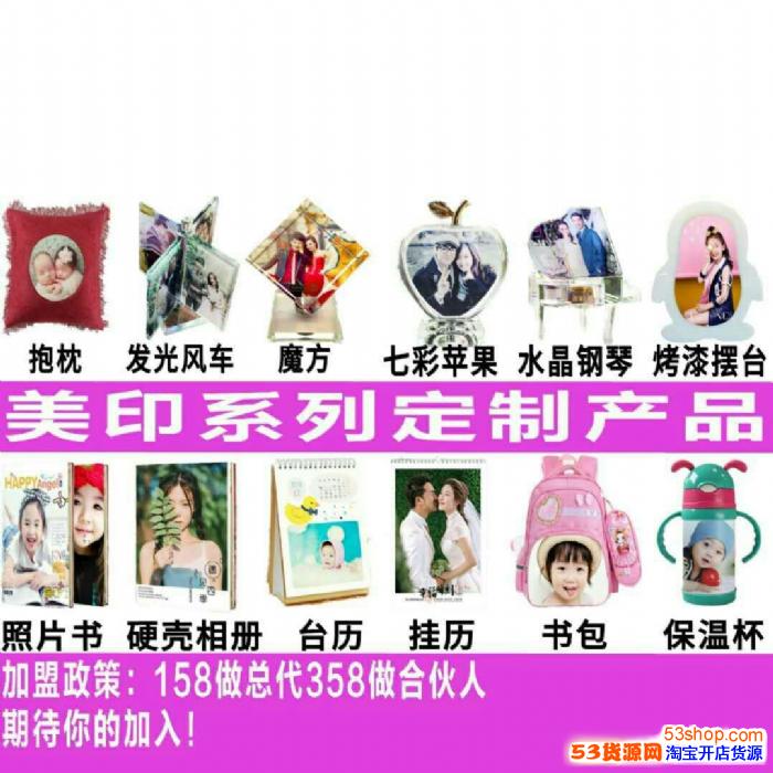 美印兔兔照片书适合哪些人群可以代理呢