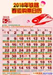2018ڷƱʲôʱ򣿷̻Ʊʱһ