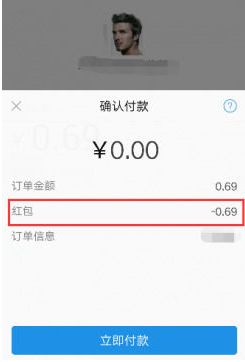 領取紅包後可以找好友用商家收款碼套出來,也可以去支持支付寶支付的