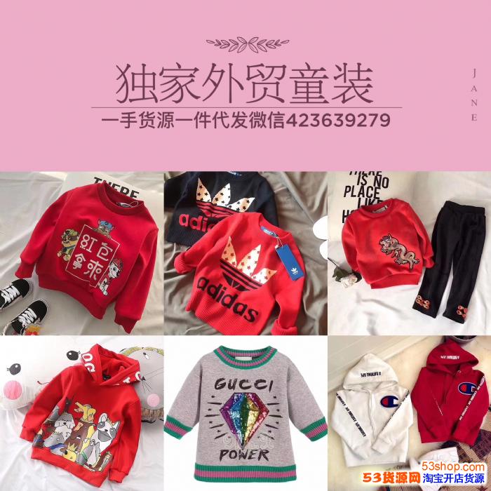 外贸童装青岛即墨童装一手货源一件代发