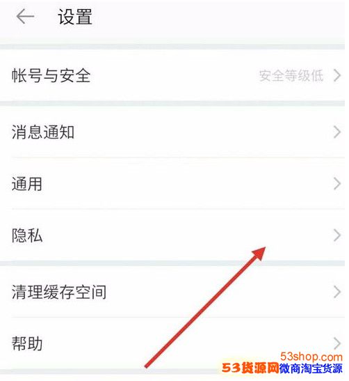 2018新版陌陌怎么隐身新版陌陌隐身设置方法