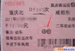 12306ͯƱǮͯƱô_׼ʲô
