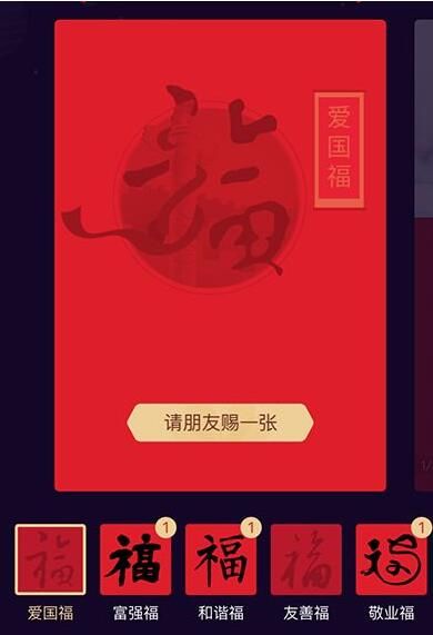 2018支付宝集五福新玩法是什么？2018支付宝集五福几号开始？