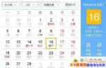 2018年春节车管所几号放假？过完年后初几上班