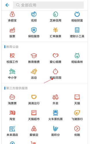 蚂蚁庄园怎么吃别人的饲料？蚂蚁庄园小鸡偷吃规律