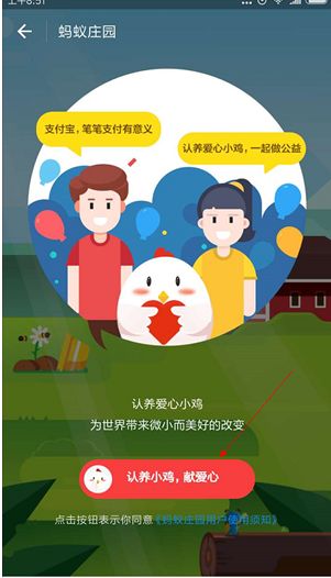 蚂蚁庄园怎么吃别人的饲料？蚂蚁庄园小鸡偷吃规律