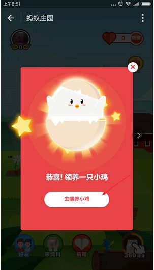 蚂蚁庄园怎么吃别人的饲料？蚂蚁庄园小鸡偷吃规律