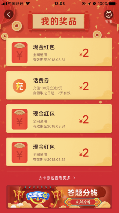 淘宝天天迎红包可以提现吗?淘宝天天迎红包会失效吗
