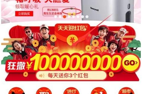 淘宝天天迎红包可以提现吗?淘宝天天迎红包会失效吗