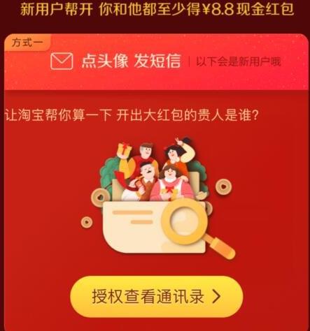 淘宝天天迎红包可以提现吗?淘宝天天迎红包会失效吗
