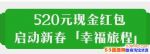 ΢´Ҹó520ԪֽôȡΪʲô첻