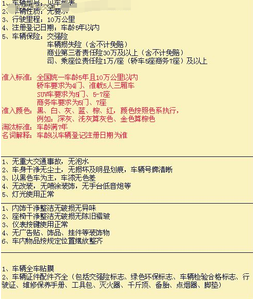2018滴滴专车车型一览表