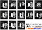 2018 UCANƴʲôʱʼʲô