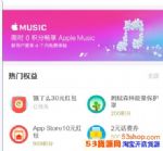 ֧ôȡApple Music֧Apple Musicȡ