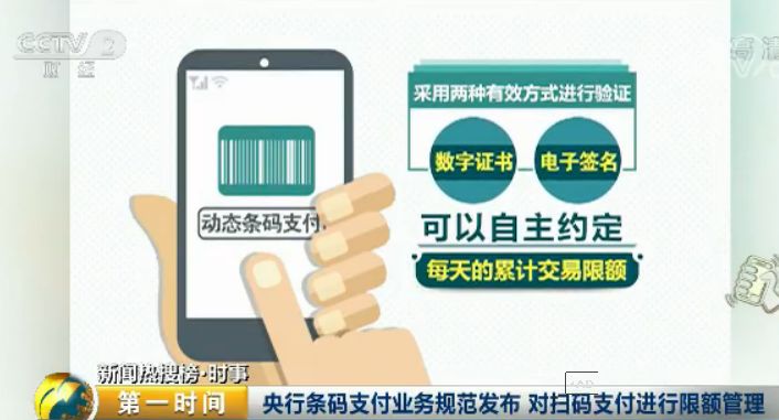 微信支付宝扫码大变怎么回事?有什么变化