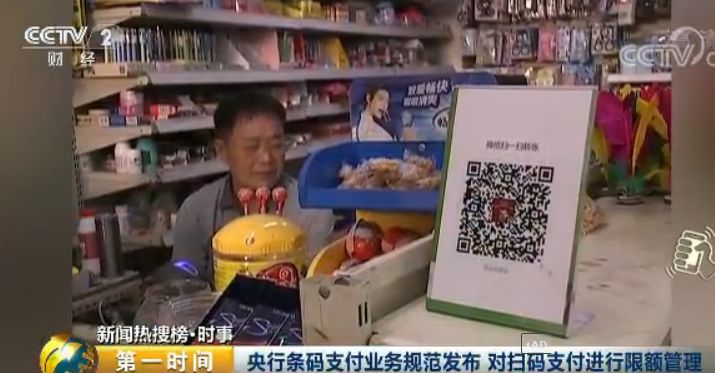 微信支付宝扫码大变怎么回事?有什么变化