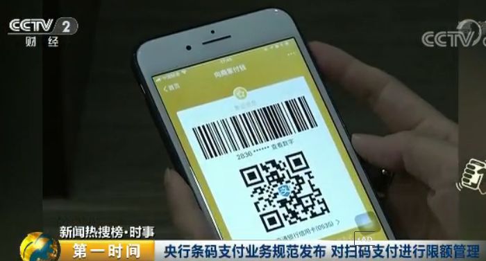 微信支付宝扫码大变怎么回事?有什么变化