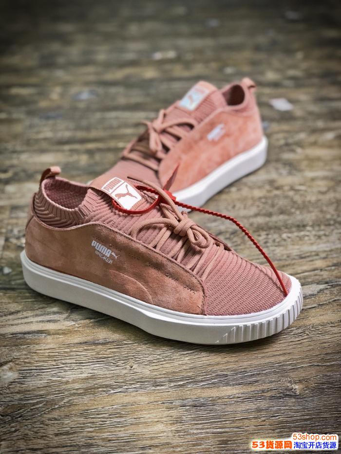 Puma Breaker Knit Sunfaded