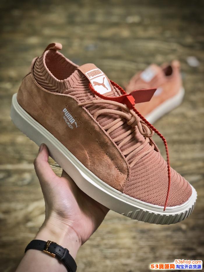 Puma Breaker Knit Sunfaded