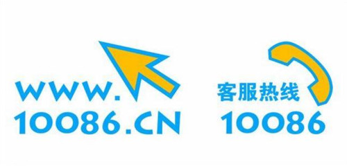 行业新闻   中国移动服务号一览 一,10086   10086是中国移动旗下最