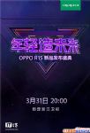OPPO R15ֻôΣ