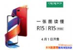 OPPO R15۸ǮOPPO R15м汾